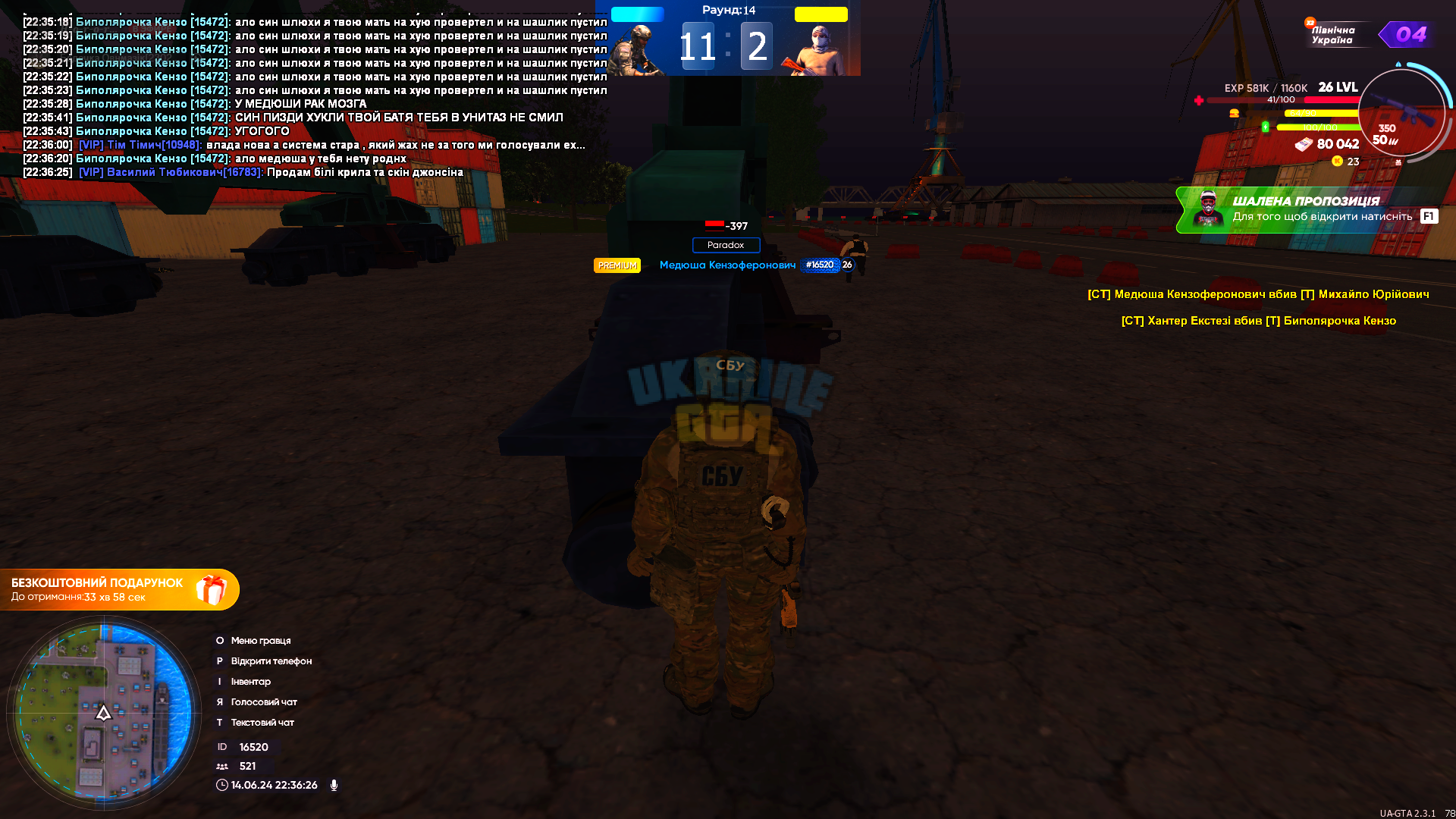 UKRAINE GTA 14.06.2024 22_36_26.png