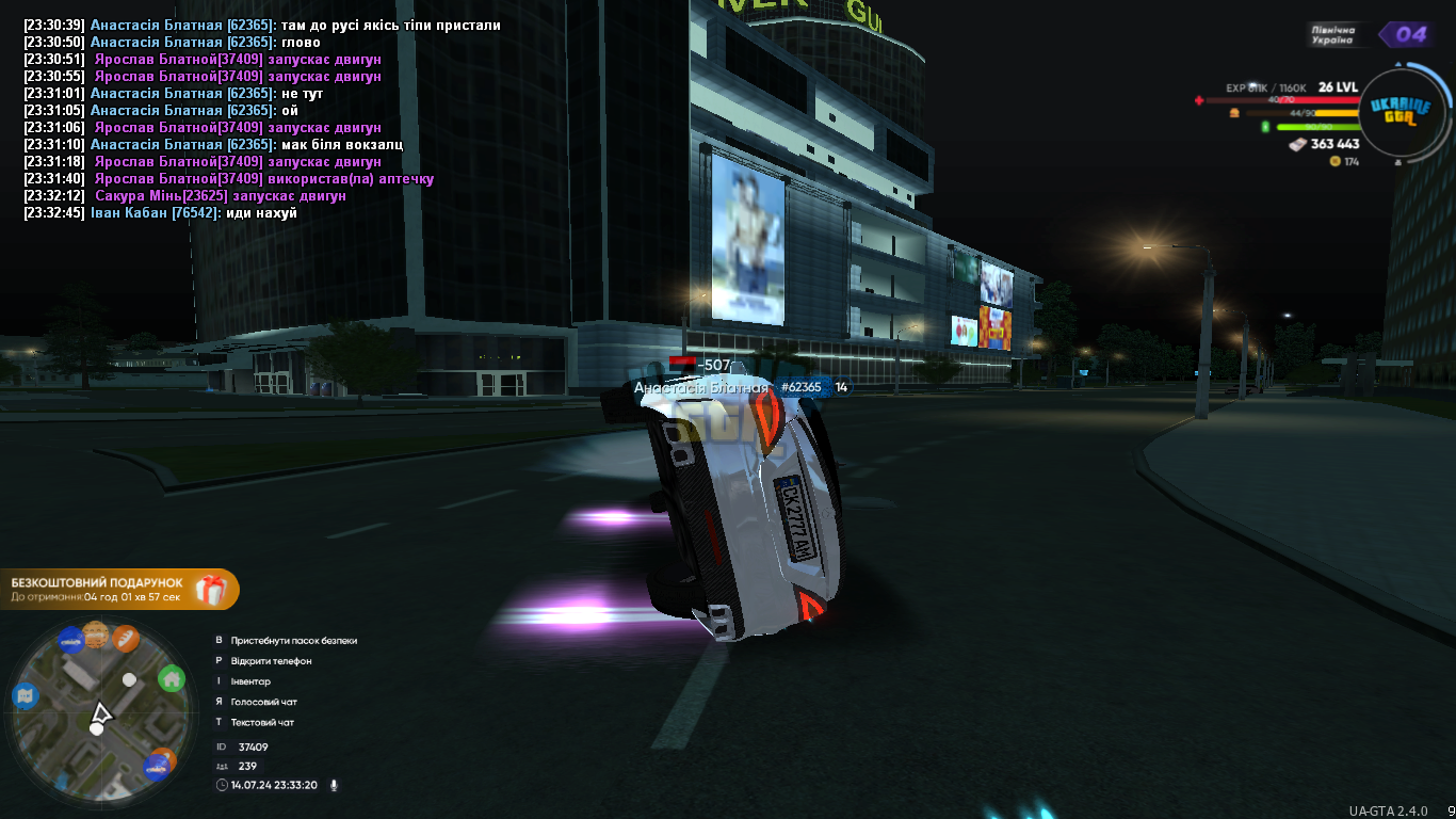 UKRAINE GTA 14.07.2024 23_33_21.png