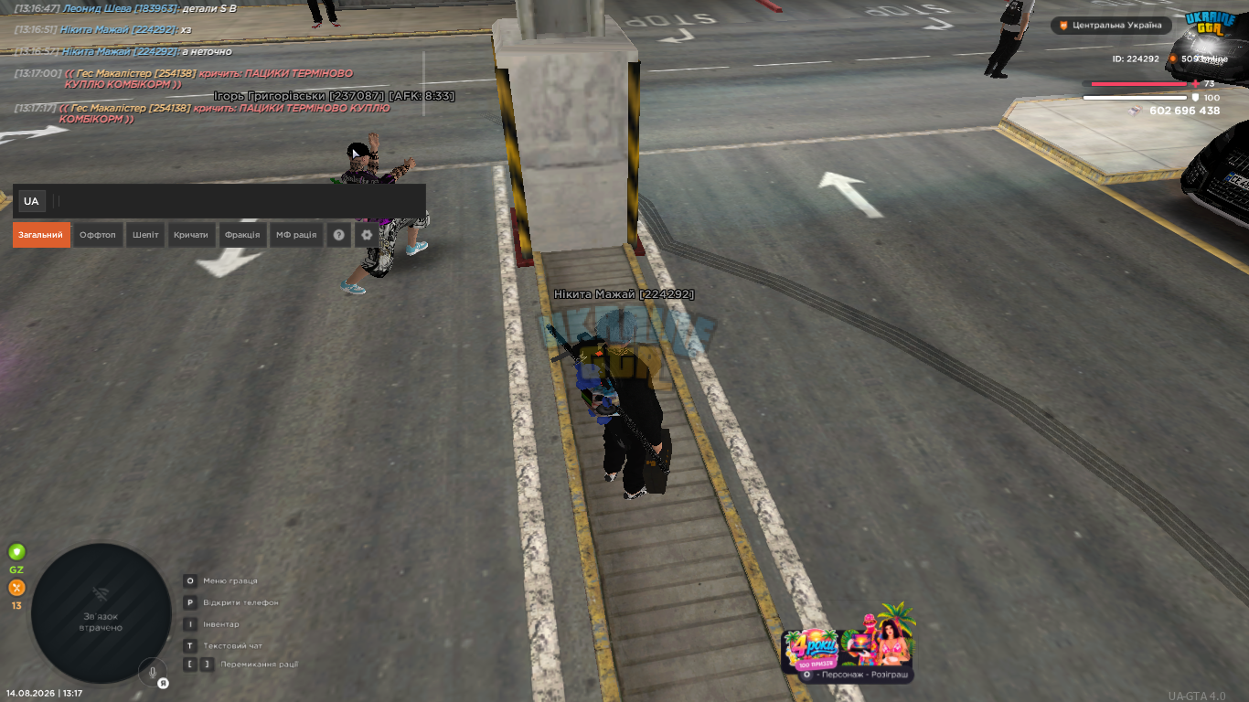 UKRAINE GTA 14.08.2026 13_17_32.png