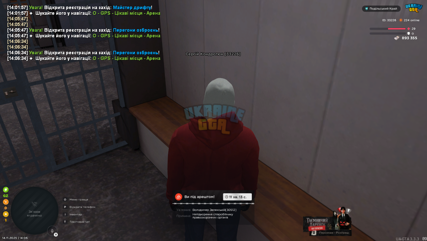 UKRAINE GTA 14.11.2025 14_06_51.png