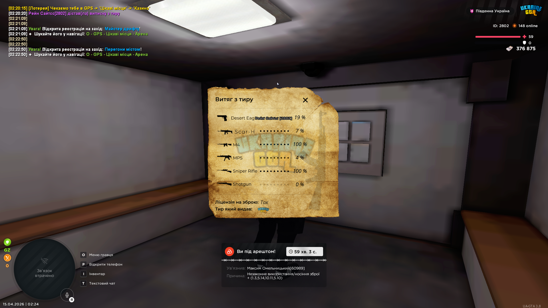 UKRAINE GTA 15.04.2026 2_24_00.png
