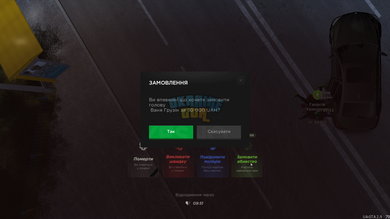 UKRAINE GTA 15.05.2025 20_38_50.png