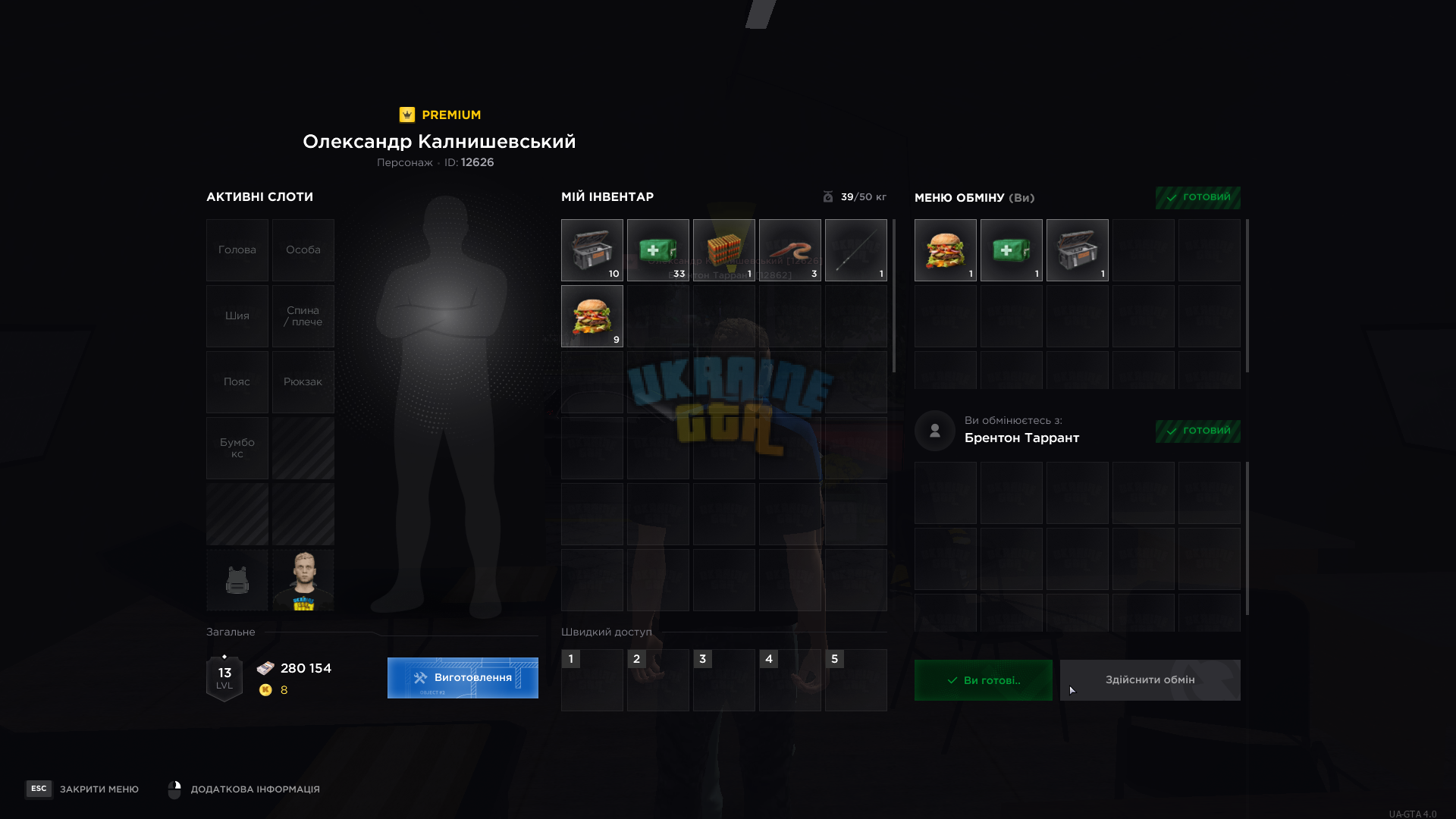 UKRAINE GTA 15.07.2026 21_36_58.png