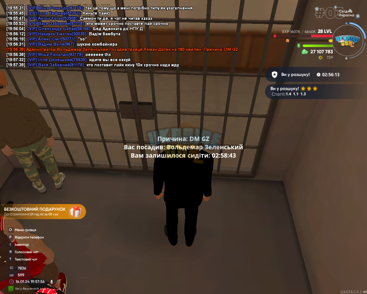 UKRAINE GTA 16.01.2024 19_57_56.png