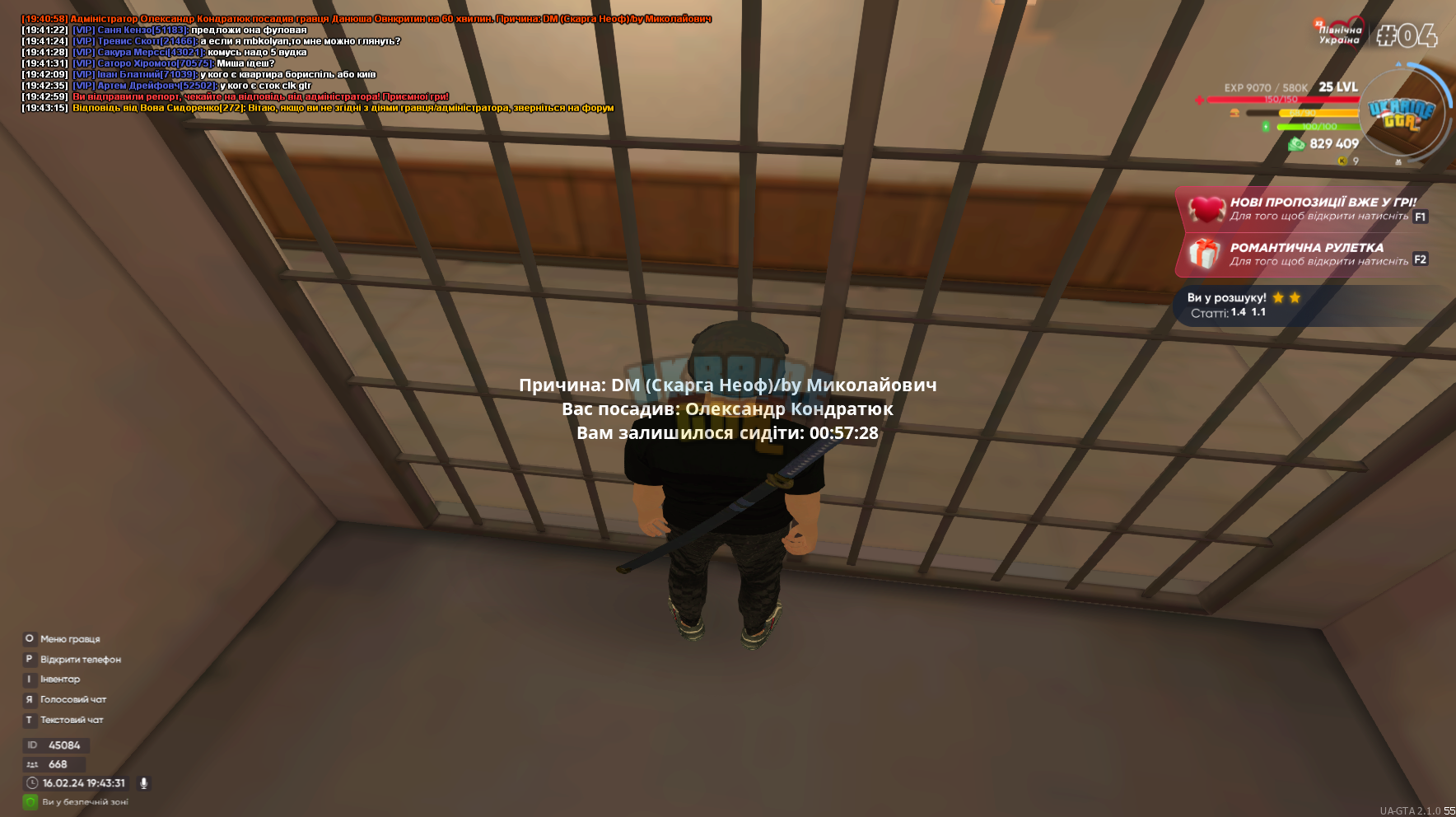 UKRAINE GTA 16.02.2024 19_43_32.png