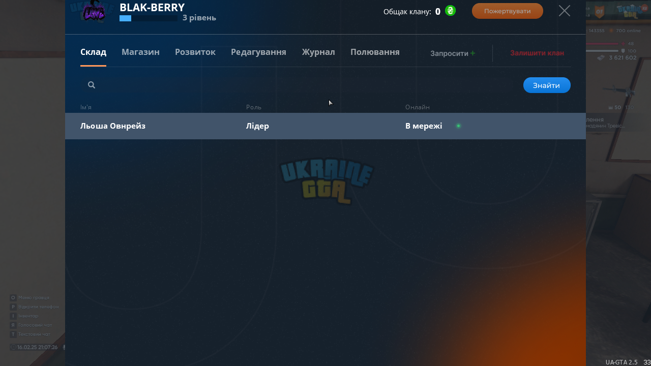 UKRAINE GTA 16.02.2025 21_07_26.png