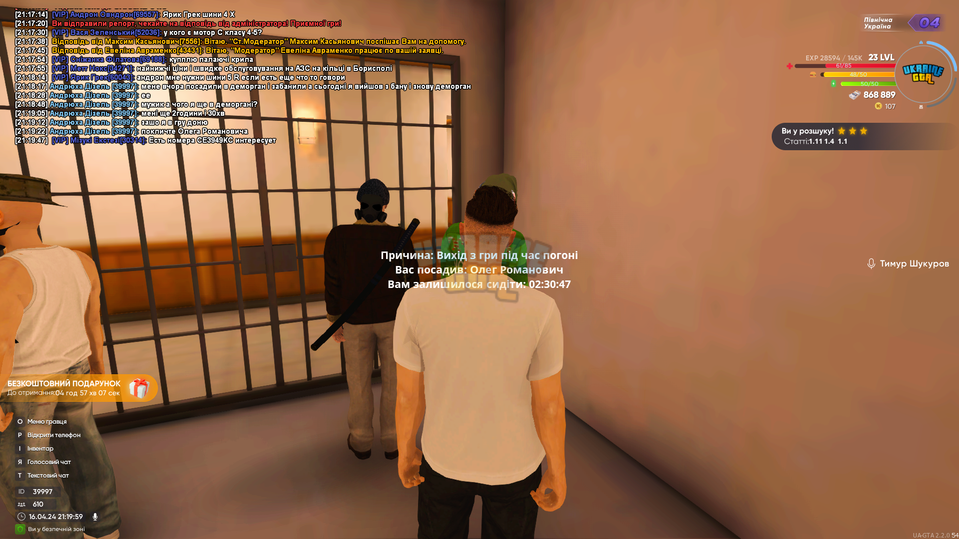 UKRAINE GTA 16.04.2024 21_20_00.png