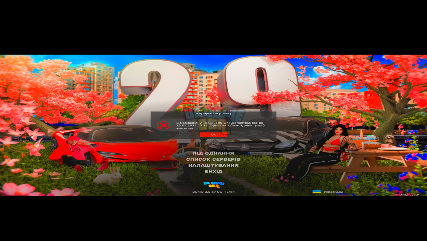 UKRAINE GTA 16.05.2025 15_15_40.png