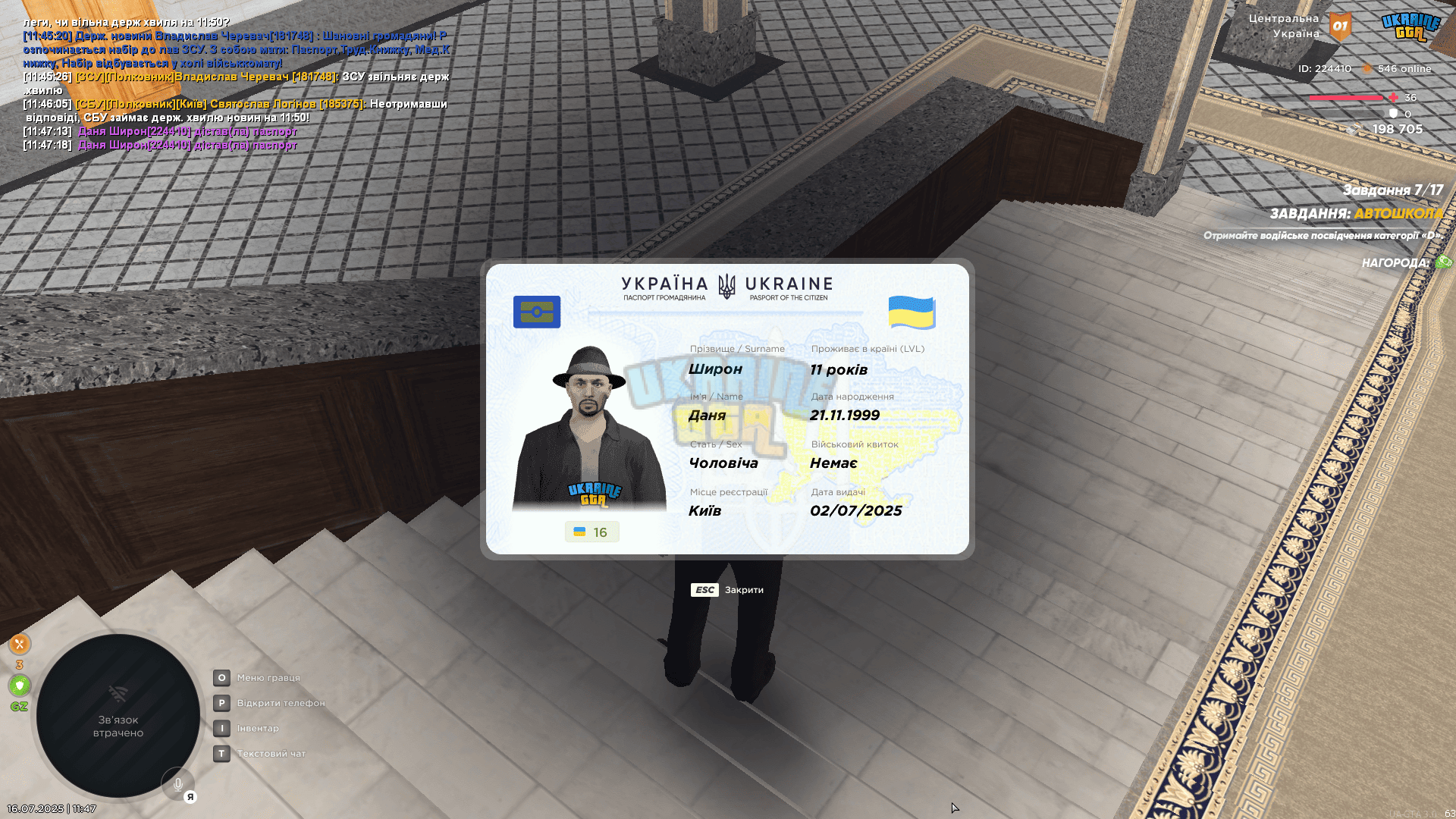 UKRAINE GTA 16.07.2025 11_47_32.png