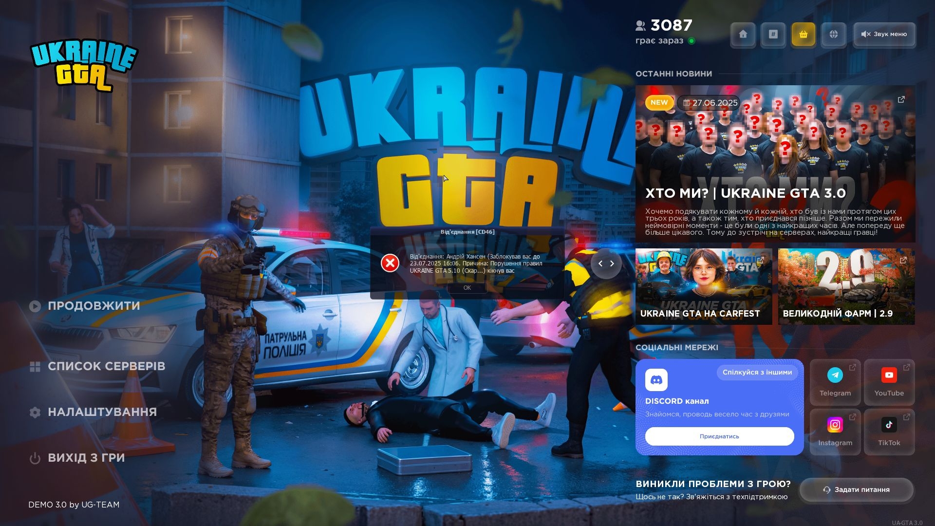 UKRAINE GTA 16.07.2025 16_13_44  111111.jpg
