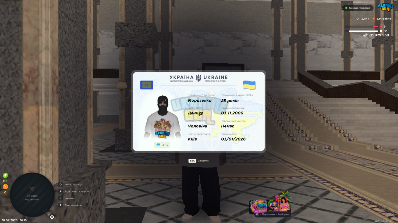 UKRAINE GTA 16.07.2026 16_16_48.png