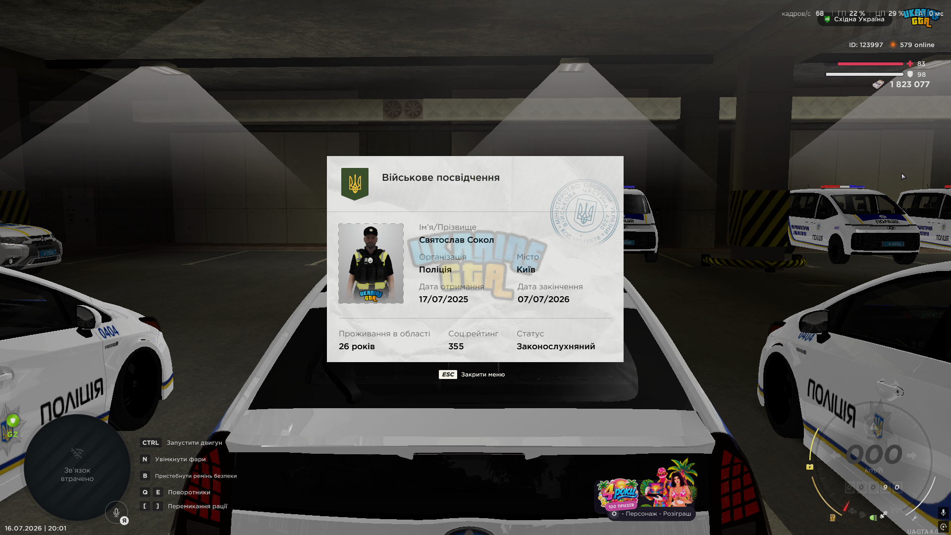 UKRAINE GTA 16.07.2026 20_01_01.png