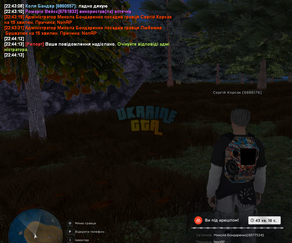 UKRAINE GTA 16.09.2025 22_45_01.png