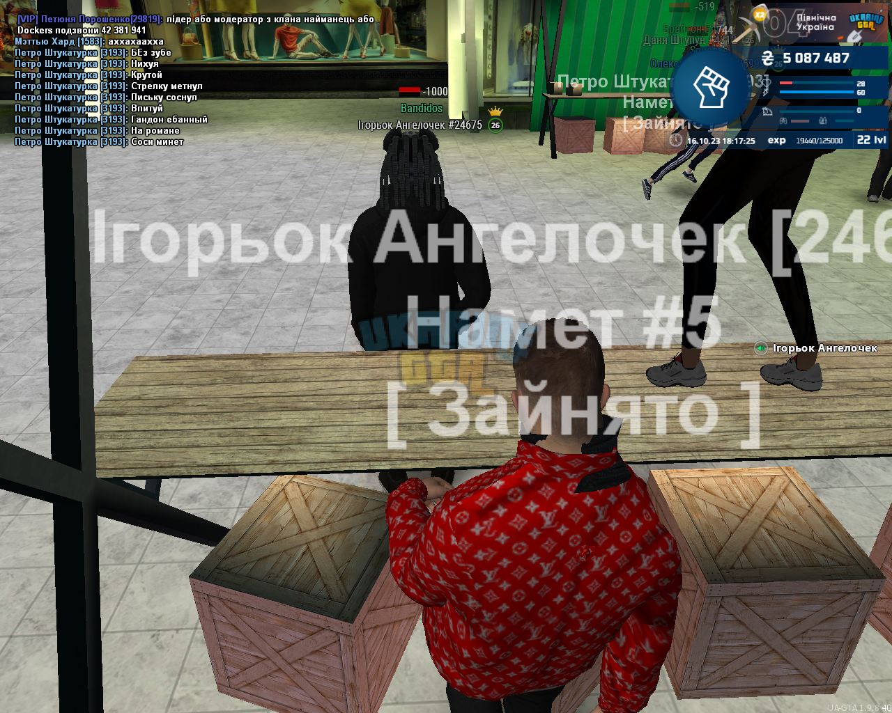 UKRAINE GTA 16.10.2023 18_17_26.png
