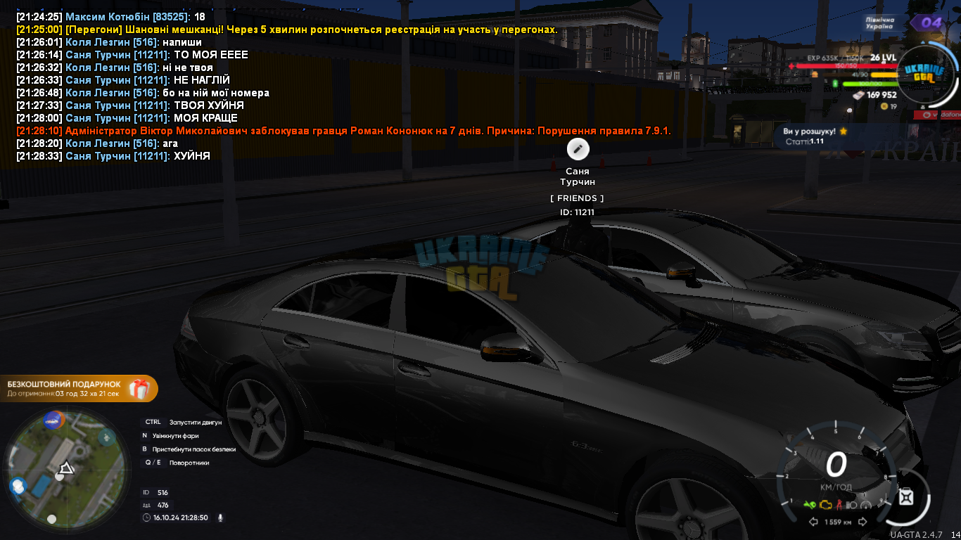 UKRAINE GTA 16.10.2024 21_28_51.png
