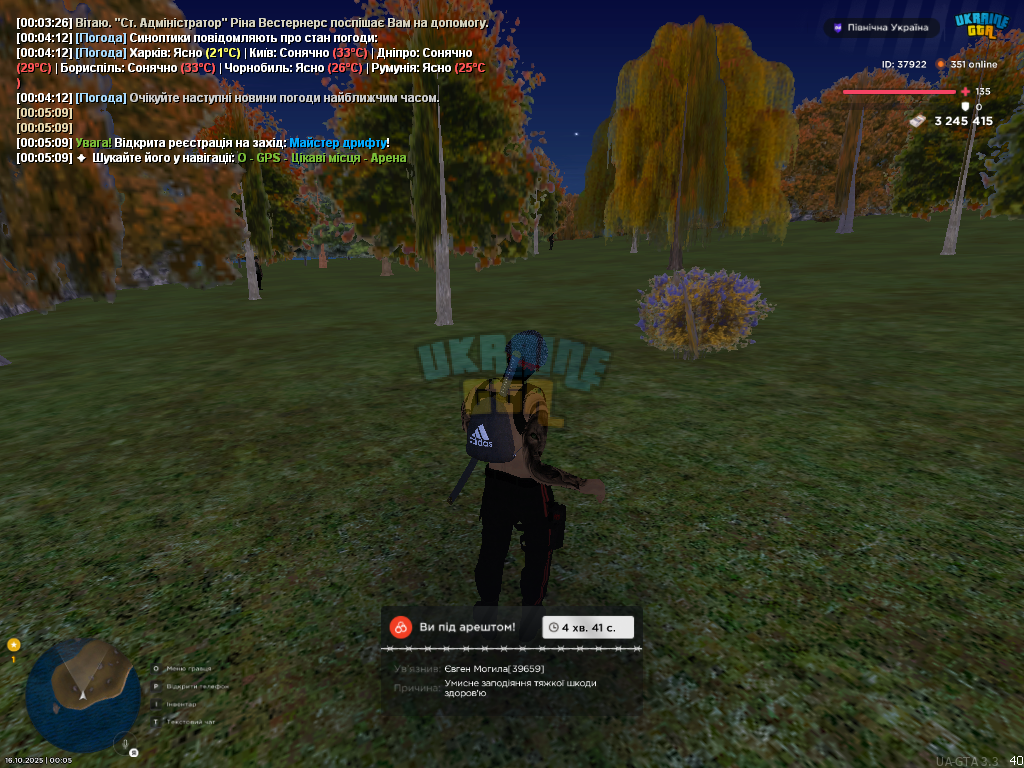 UKRAINE GTA 16.10.2025 0_05_14.png