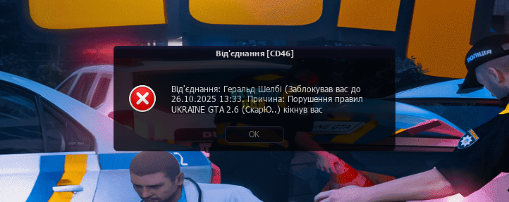 UKRAINE GTA 16.10.2025 14_37_29.png