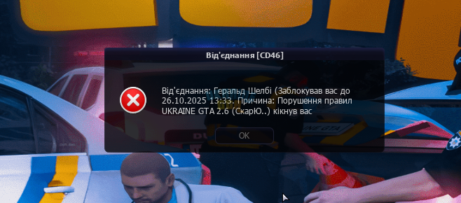 UKRAINE GTA 16.10.2025 14_38_38.png