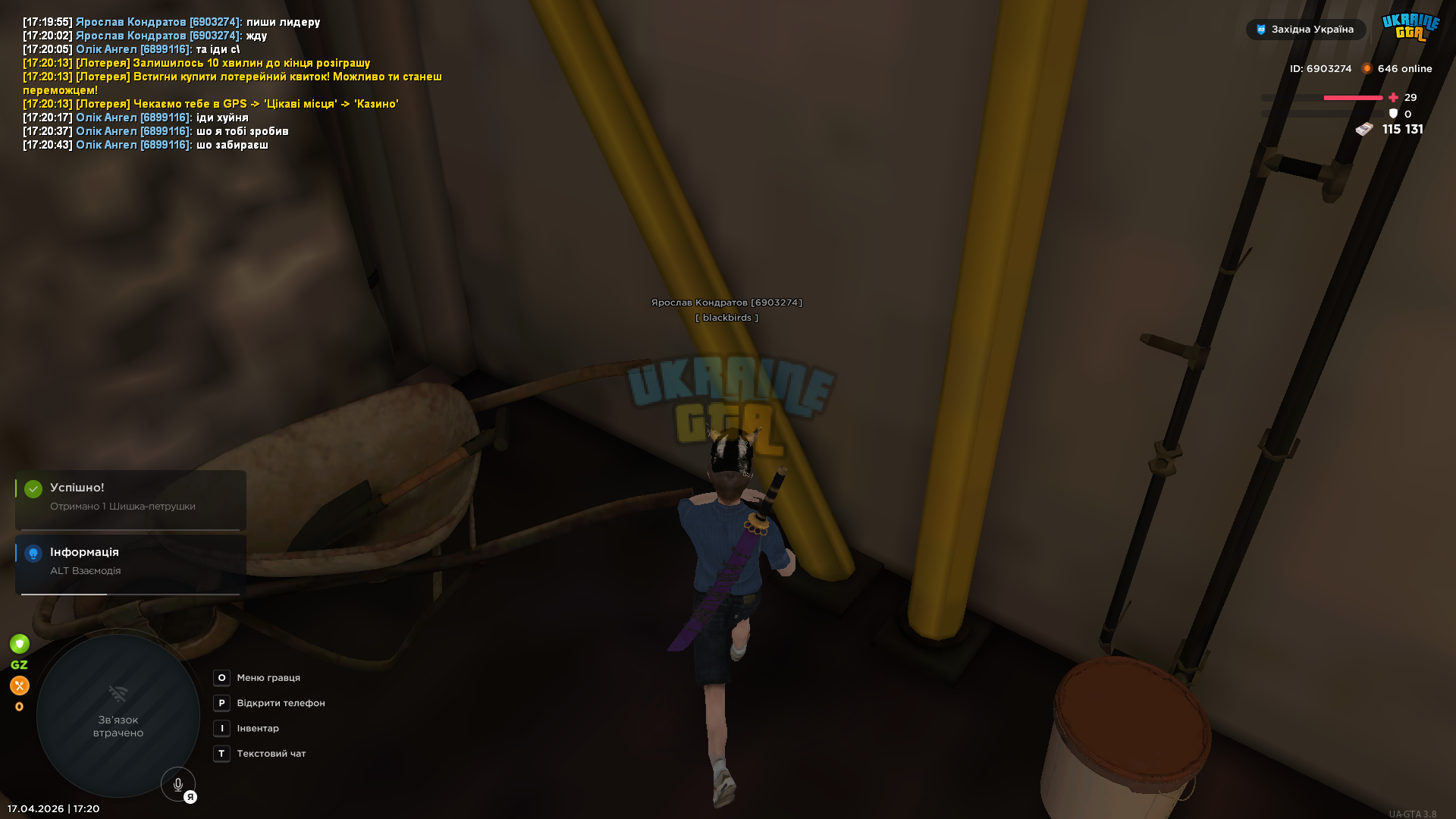 UKRAINE GTA 17 апр. 2026 г. 17_20_47.png