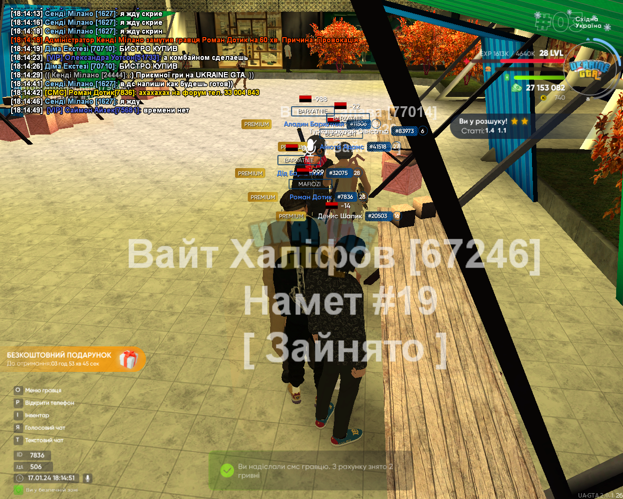 UKRAINE GTA 17.01.2024 18_14_52.png