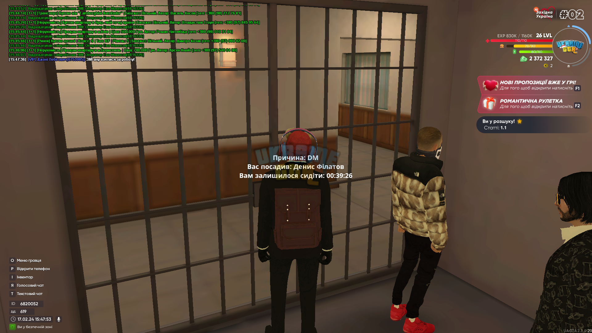 UKRAINE GTA 17.02.2024 15_47_53.png