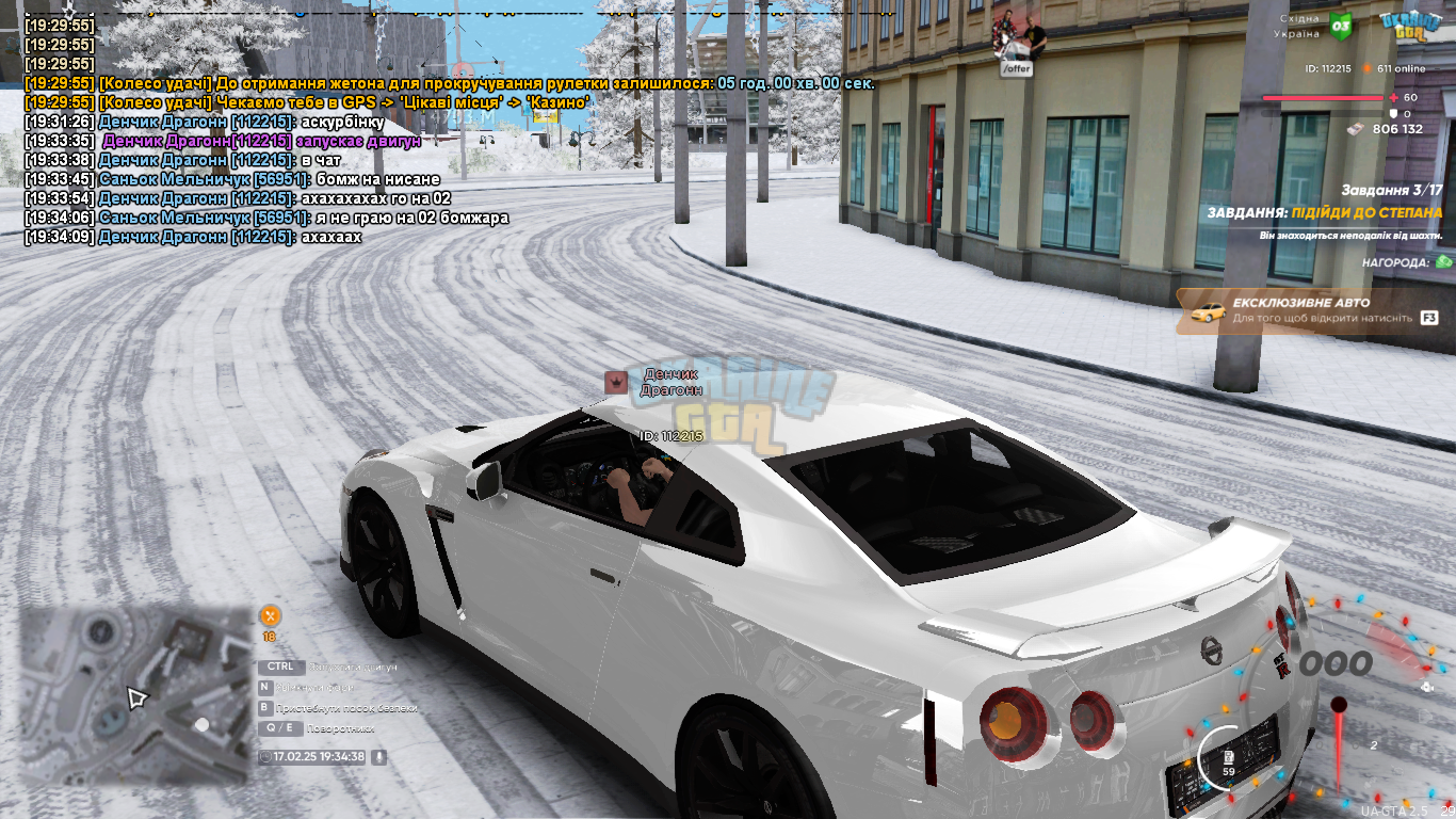 UKRAINE GTA 17.02.2025 19_34_38.png