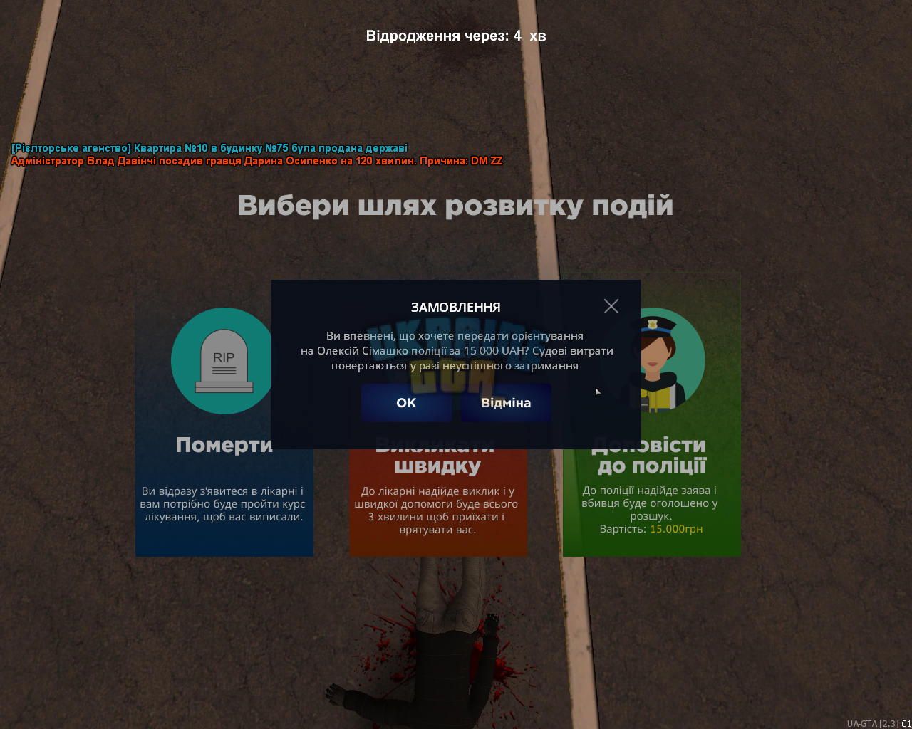 UKRAINE GTA 17.06.2023 11_39_23.png