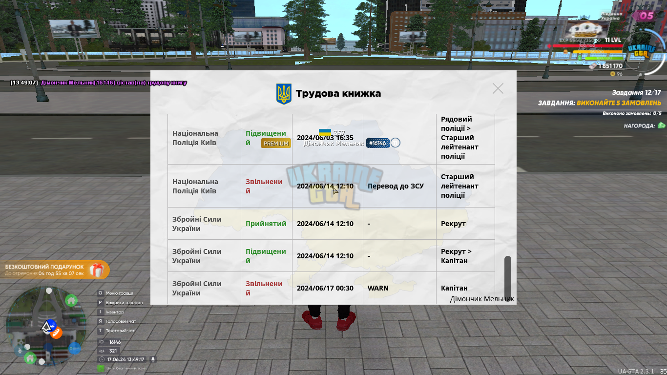 UKRAINE GTA 17.06.2024 13_49_17.png