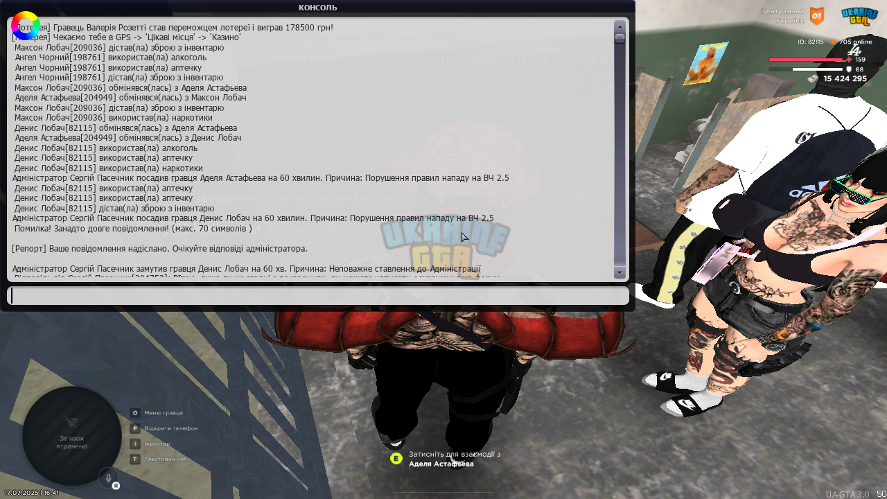 UKRAINE GTA 17.07.2025 16_41_39.png