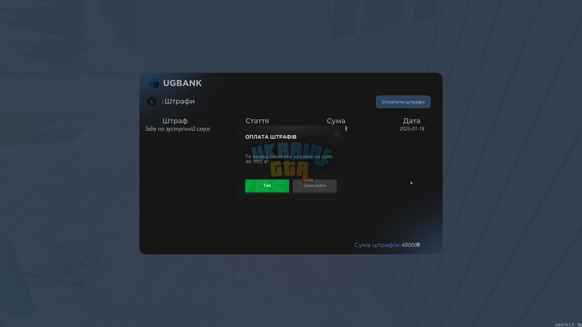 UKRAINE GTA 18.01.2025 19_46_02.png