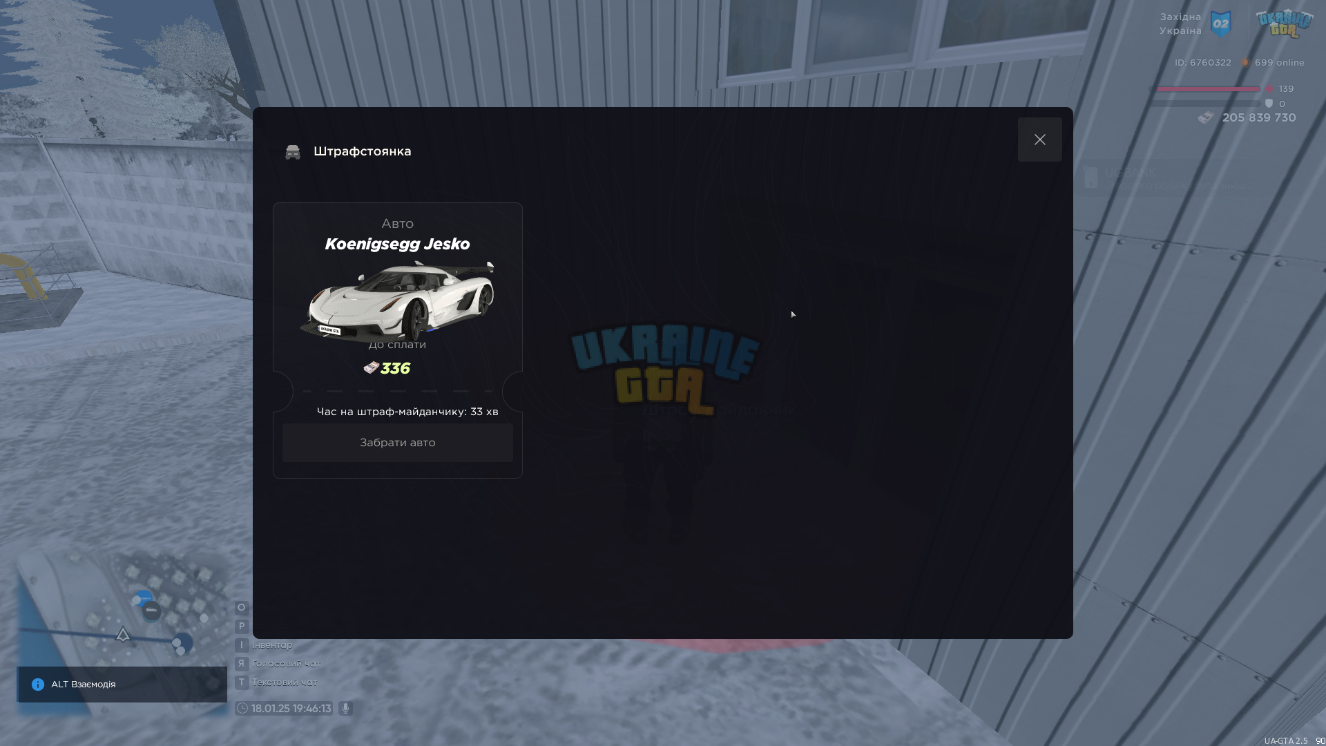 UKRAINE GTA 18.01.2025 19_46_14.png