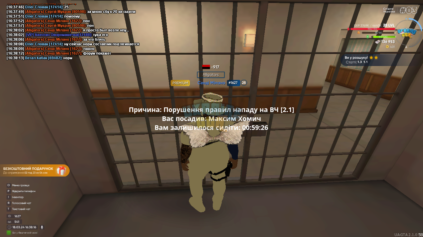 UKRAINE GTA 18.03.2024 16_38_17.png