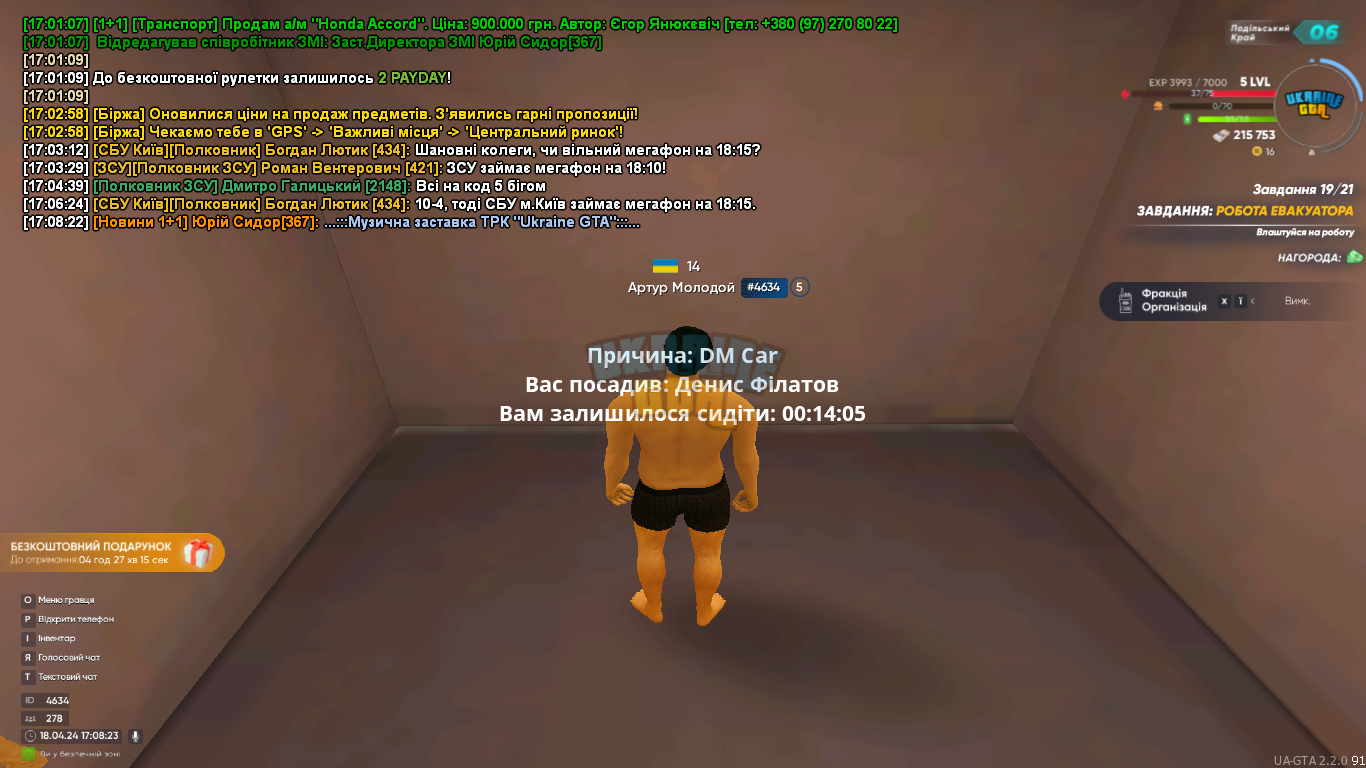 UKRAINE GTA 18.04.2024 17_08_24.png