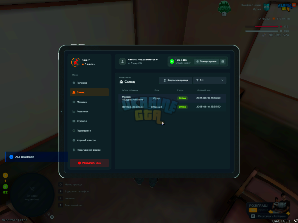 UKRAINE GTA 18.08.2025 23_35_53.png