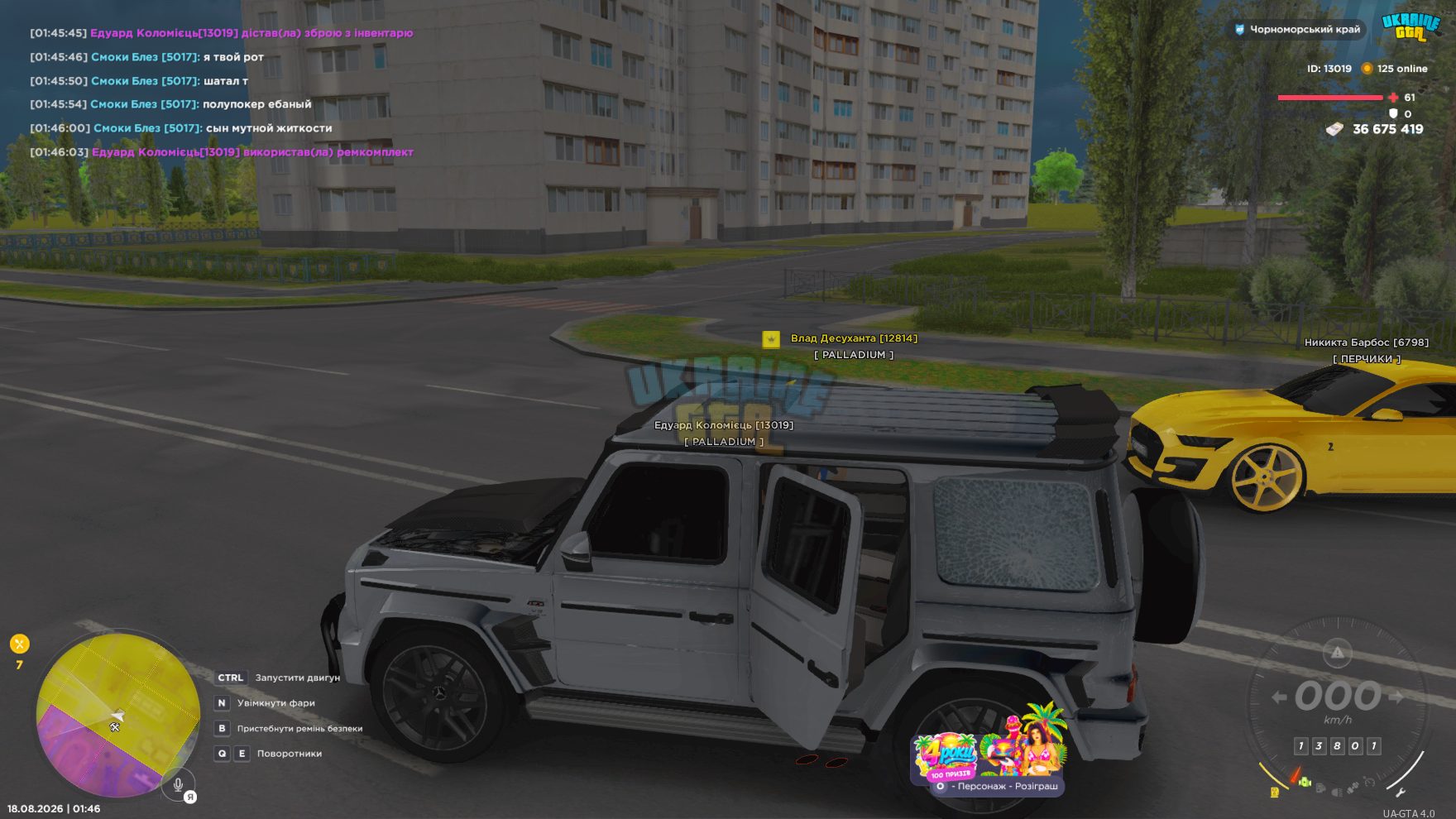 UKRAINE GTA 18.08.2026 1_46_10.png