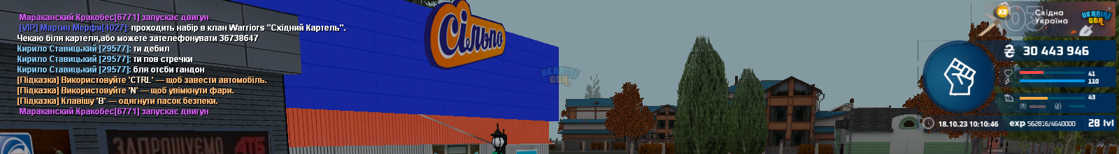UKRAINE GTA 18.10.2023 10_10_47.png