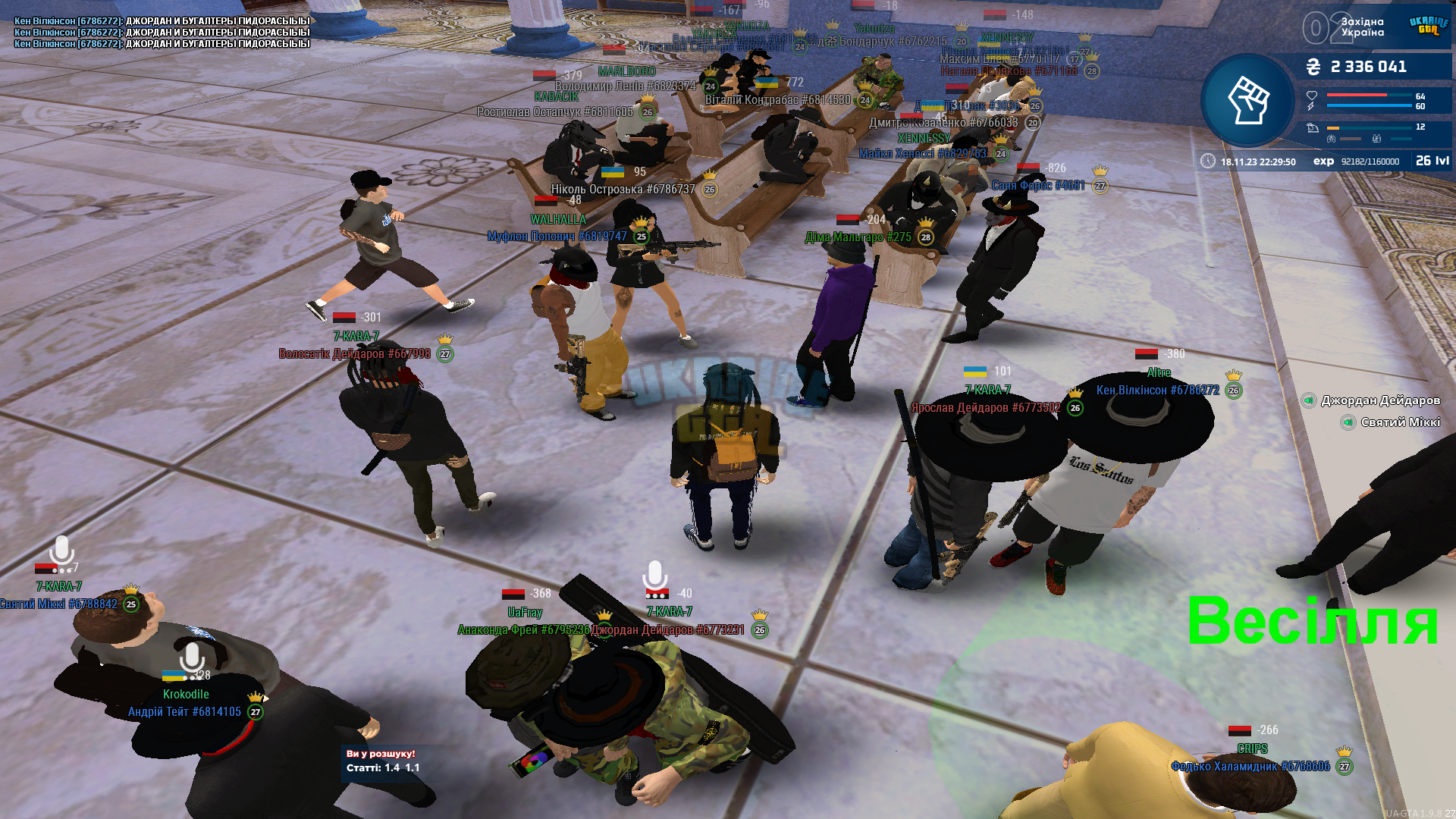 UKRAINE GTA 18.11.2023 22_29_51.png