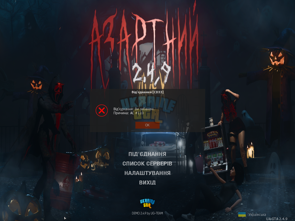 UKRAINE GTA 18.11.2024 18_50_30.png
