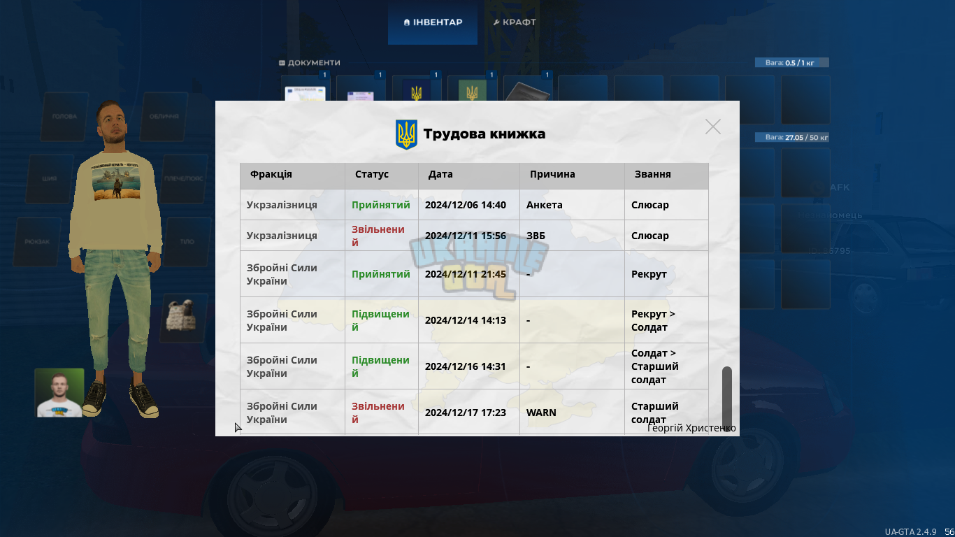 UKRAINE GTA 18.12.2024 19_33_01.png
