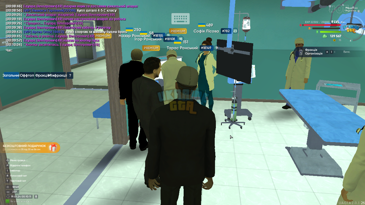 UKRAINE GTA 19.01.2024 0_10_11.png