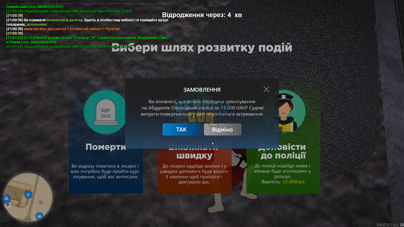 UKRAINE GTA 19.01.2024 21_01_45.png