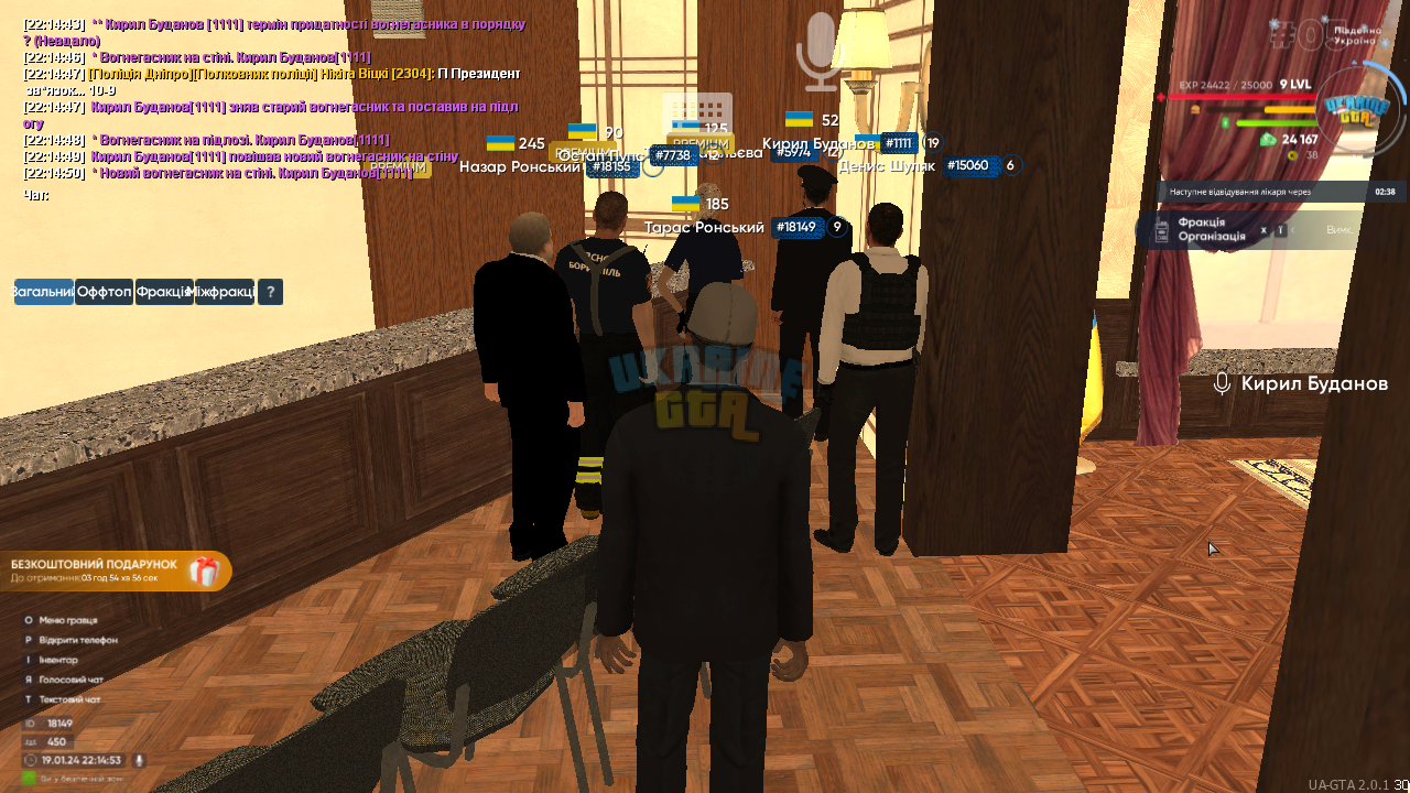 UKRAINE GTA 19.01.2024 22_14_53.png