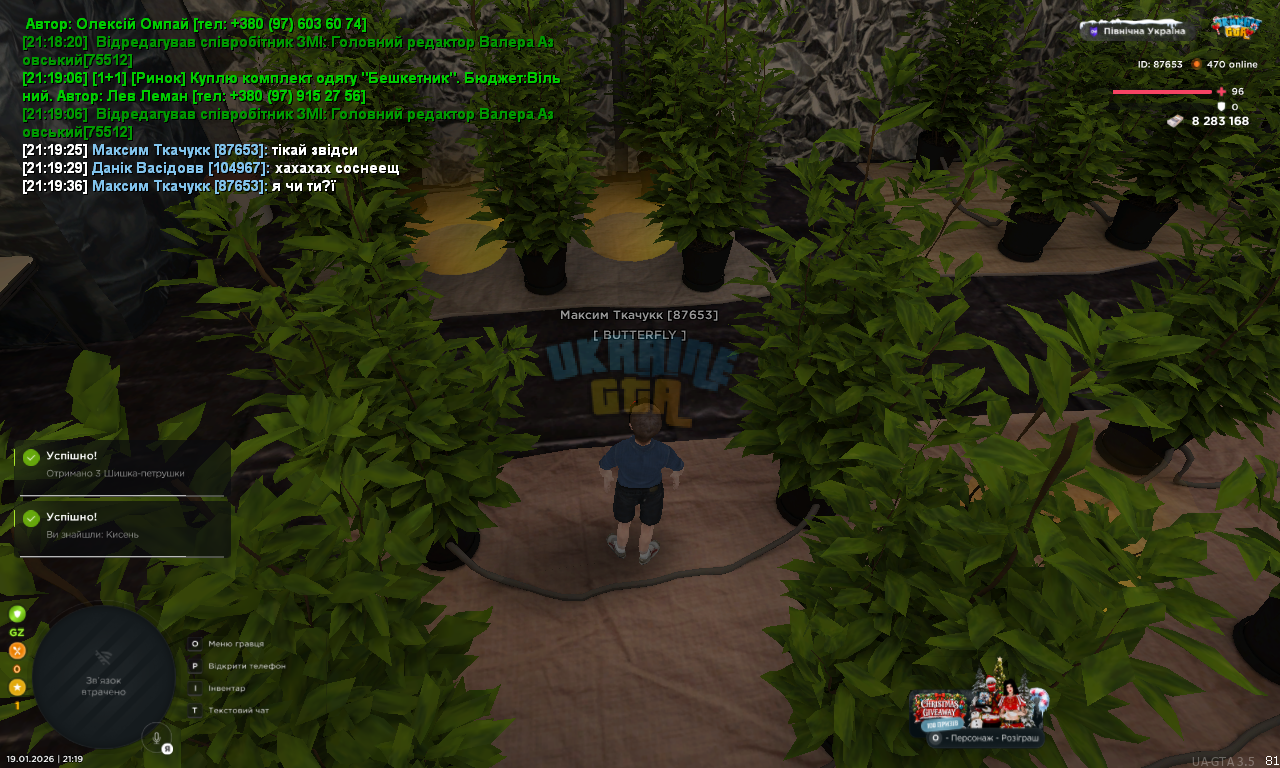 UKRAINE GTA 19.01.2026 21_19_38.png