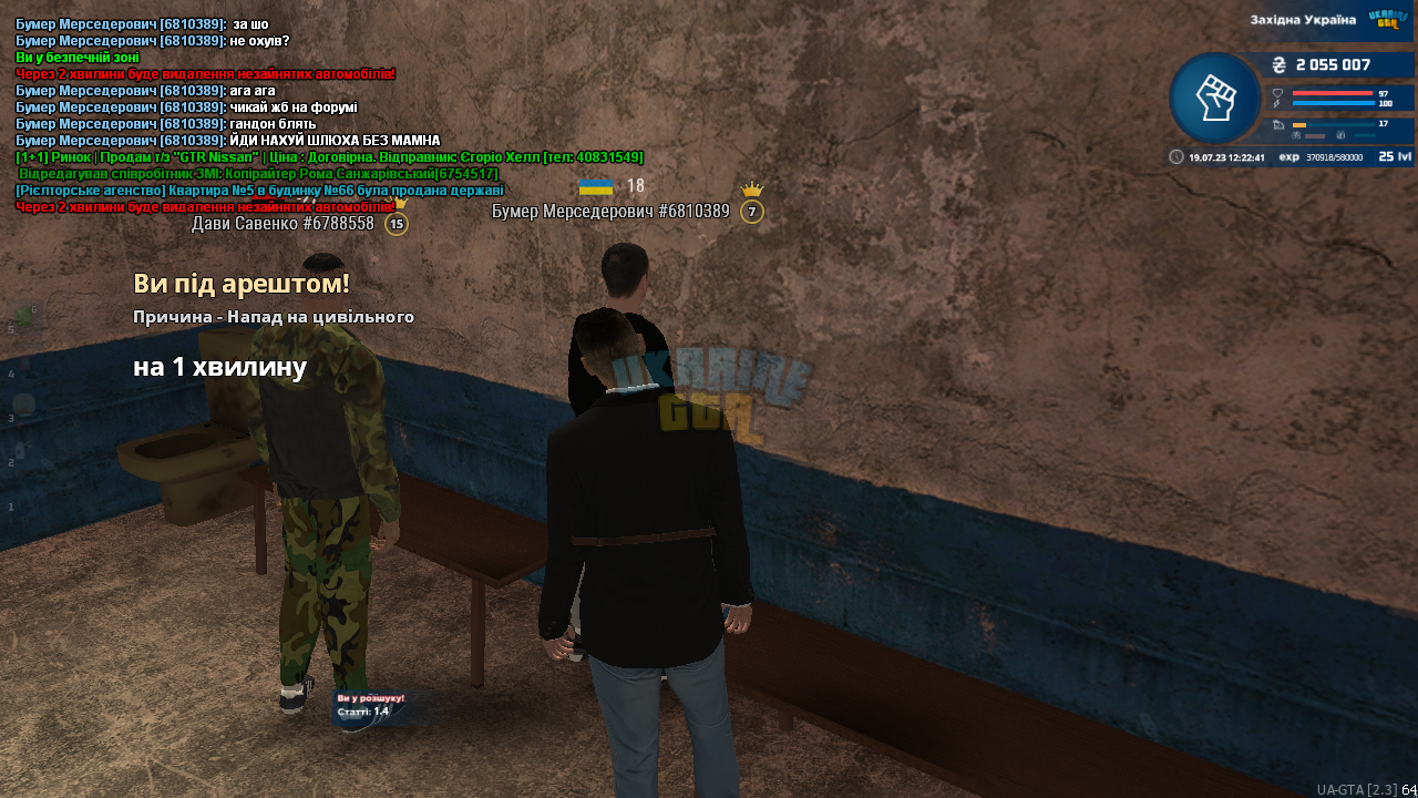 UKRAINE GTA 19.07.2023 12_22_42.png