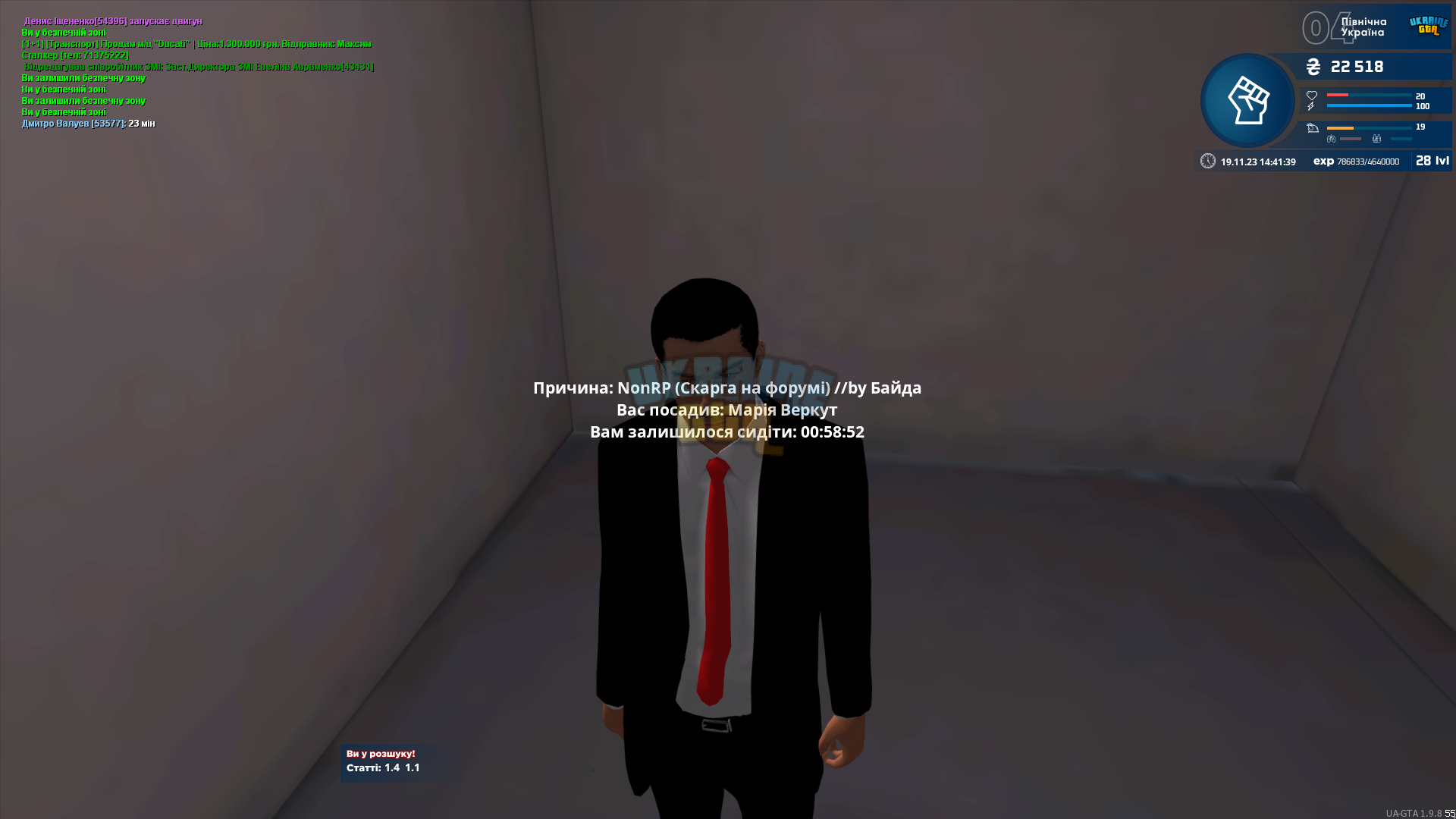 UKRAINE GTA 19.11.2023 14_41_40.png