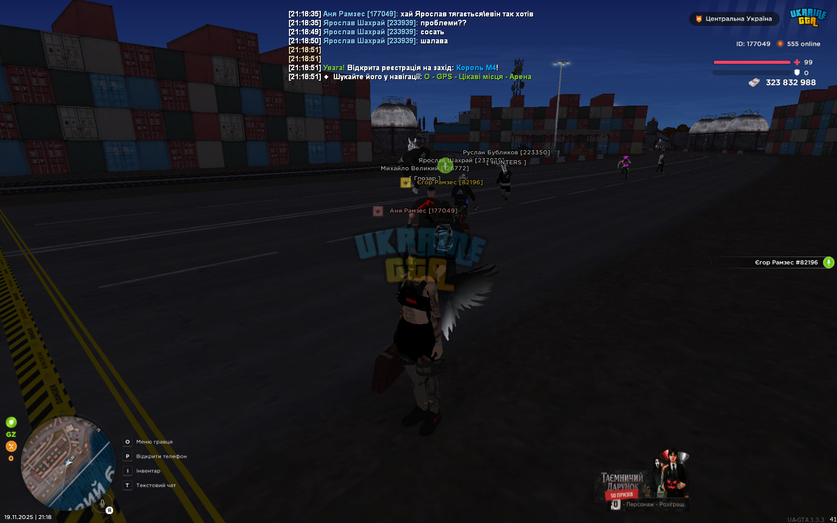 UKRAINE GTA 19.11.2025 21_18_53.png