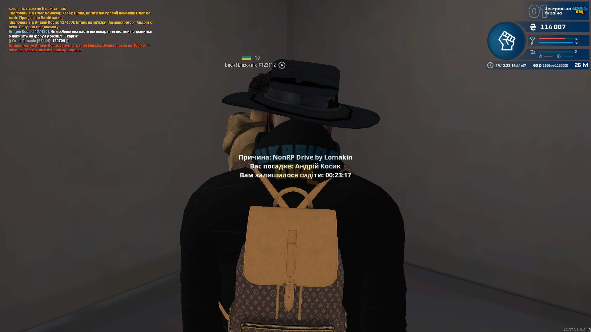 UKRAINE GTA 19.12.2023 16_41_49.png