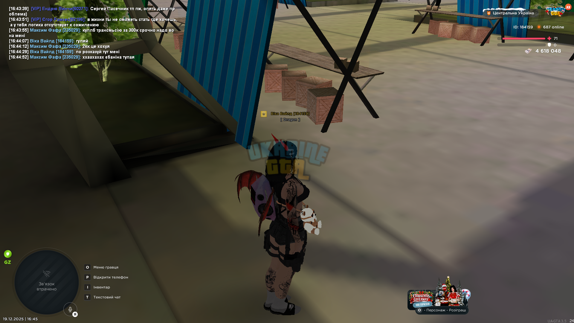 UKRAINE GTA 19.12.2025 16_45_05.png
