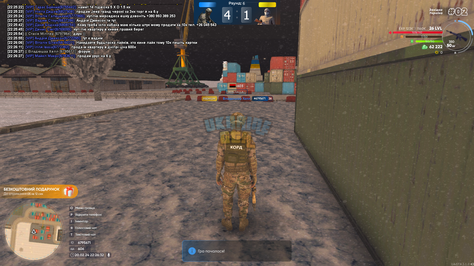 UKRAINE GTA 20.02.2024 22_26_33.png