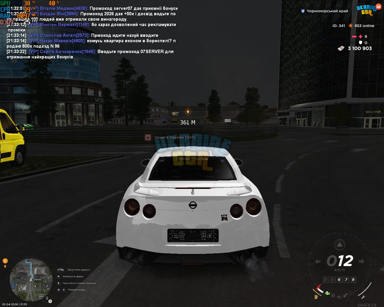 UKRAINE GTA 20.04.2026 21_33_23.png
